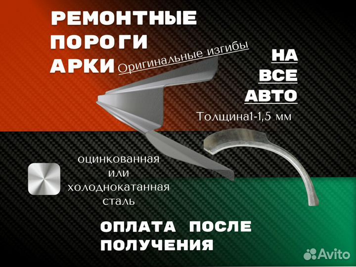 Пороги Mitsubishi Lancer 9 ремонтные кузовные