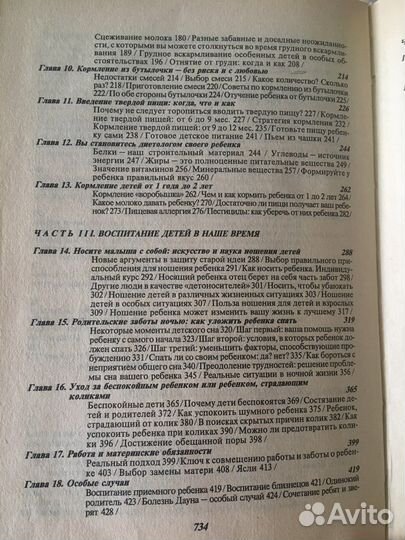 Книга Ваш ребенок с рождения до 2 лет