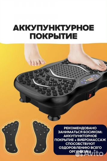 Виброплатформа для похудения