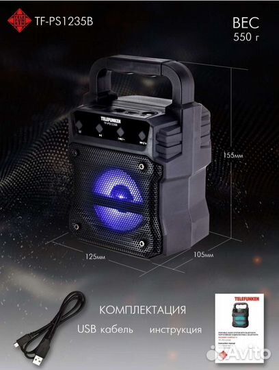 Акустическая система Telefunken TF-PS1235B