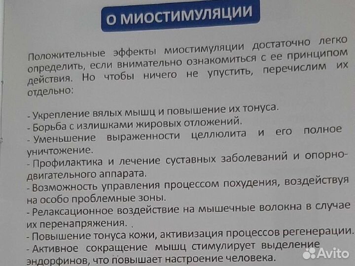 Портативный массажный прибор