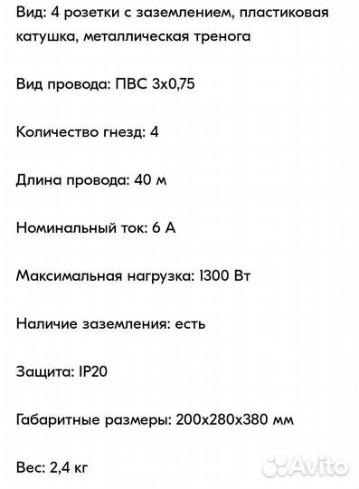 Удлинитель на катушке 3*0.75