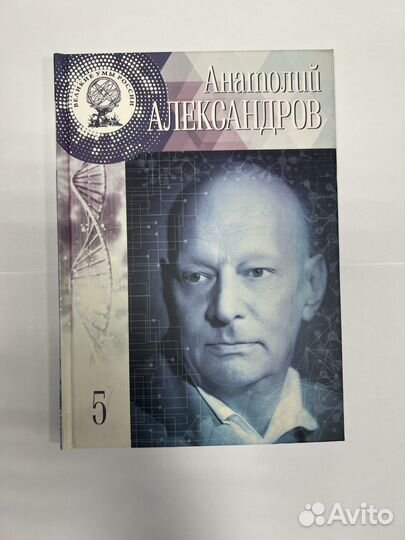 Великие умы России