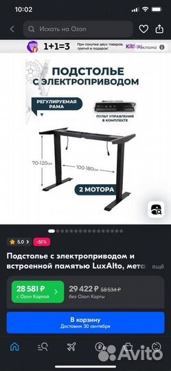 Стол с подъемным механизмом