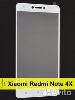 Защитное стекло для Xiaomi redmi note 4 / Note 4x