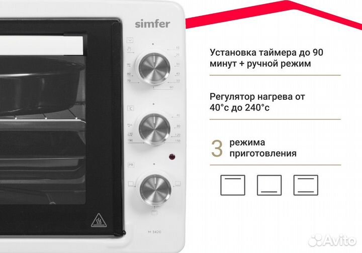 Мини-печь Simfer M3420TB