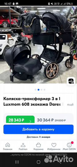 Автолюлька luxmom 608, черный
