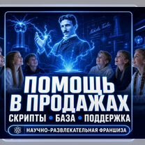 Готовый бизнес: Голографические представления, Ковдор
