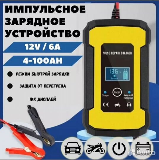 Зарядное аккумулятор