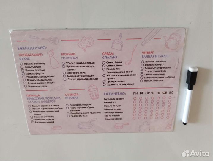 График уборки