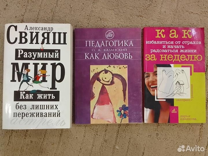Книги по психологии