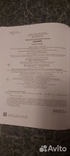 Детская книги