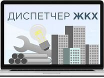 Оператор-диспетчер на дому (без продаж)