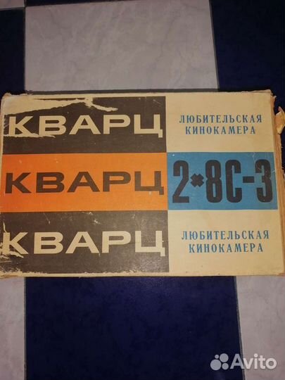 Любительская кинокамера кварц