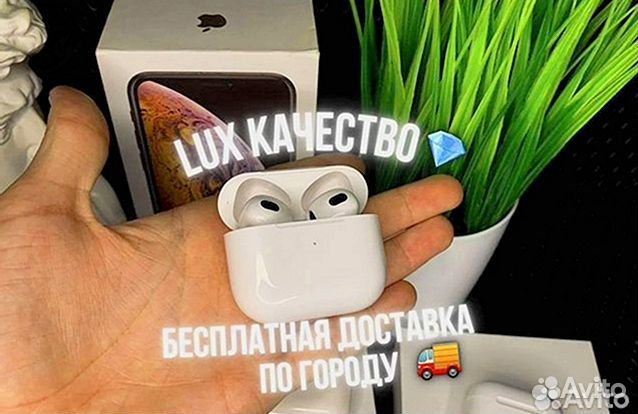 AirPods PRO 2 premium чип Airoha