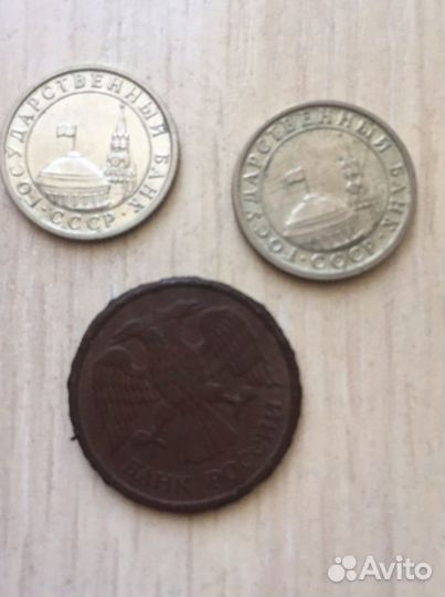 Монеты 1991- 1993 г., брак