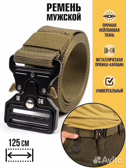 Ремень тактический кобра олива