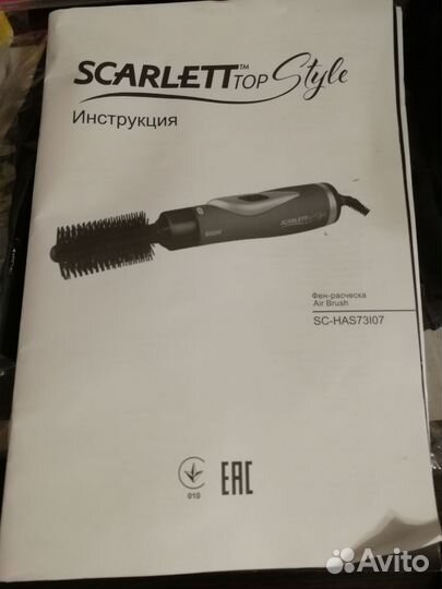 Щётка-фен Scarlet