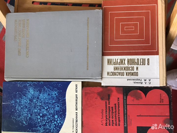 Книги по медицине (реанимация,анестезия и др