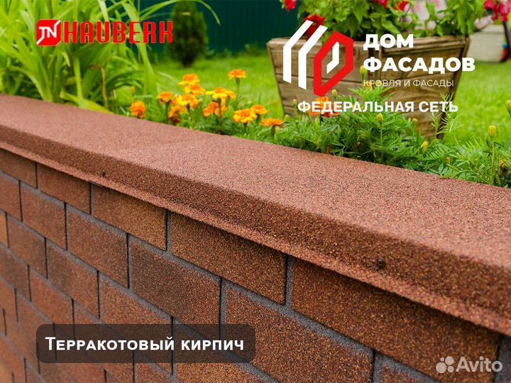 Фасадная плитка Hauberk Терракотовый кирпич