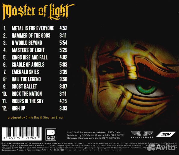 Freedom Call / Master Of Light (RU)(CD)