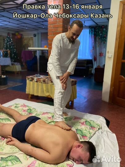 Костоправ