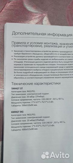 Газовая варочная панель dexp