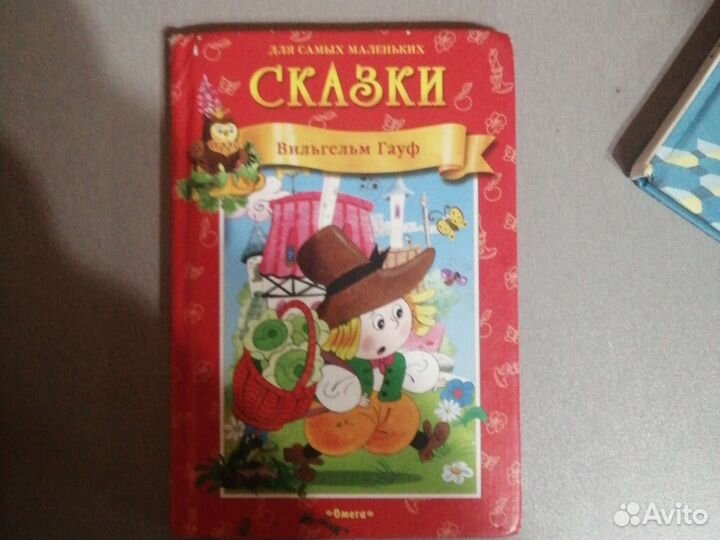 Книги сказки