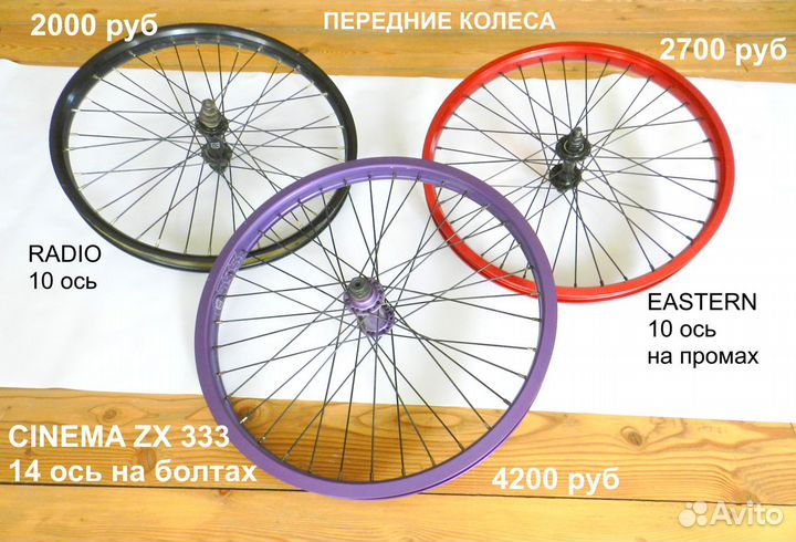 BMX запчасти