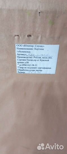 Картина абстракция