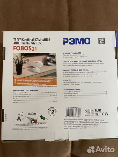 Антенна для тв комнатная