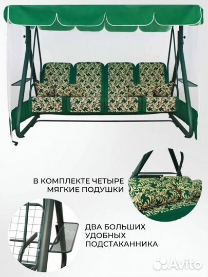 Садовые качели дефа люси, зеленые