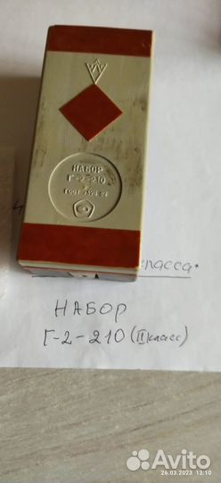 Набор гирь 2,3,4 класса