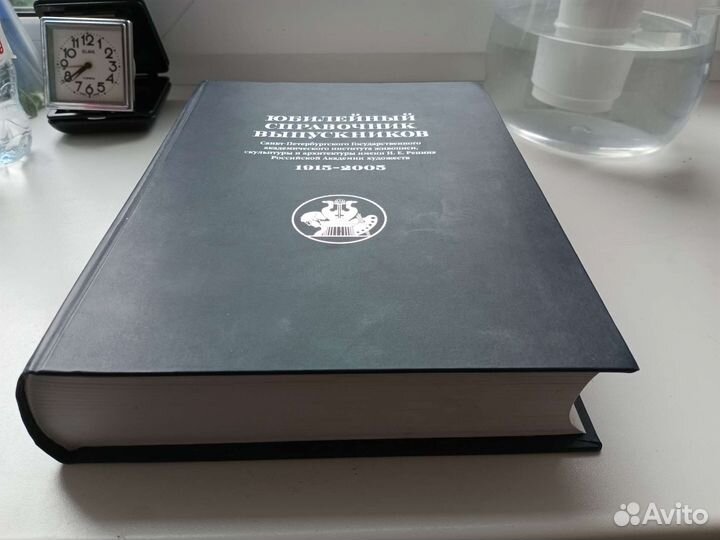 Юбилейный справочник выпускников