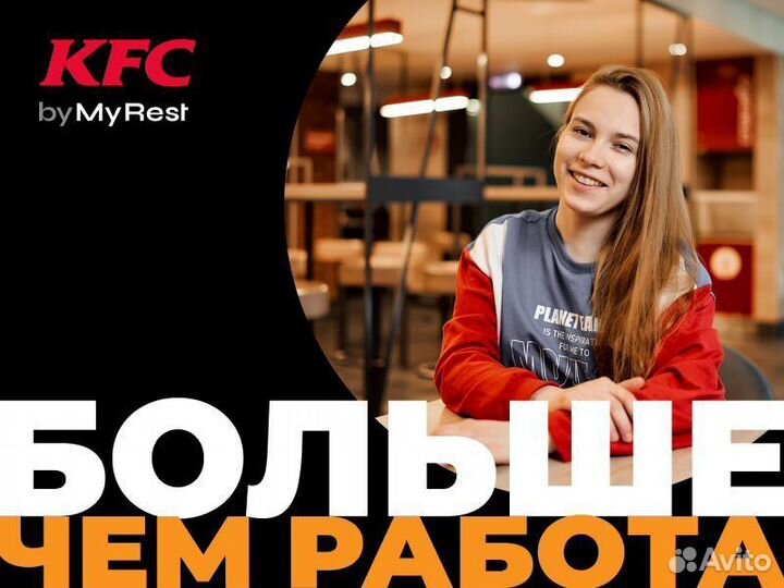 Работник ресторана Rostic's Кавказ