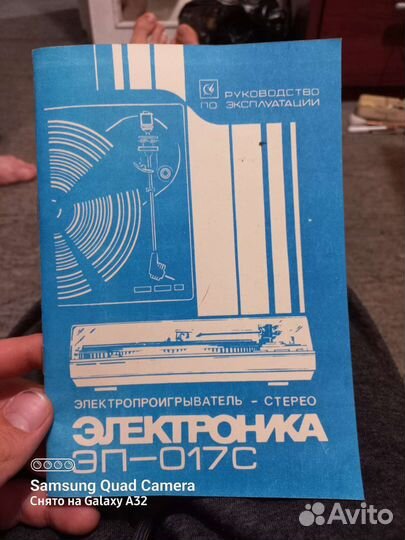 Документ на электроника эп-017с