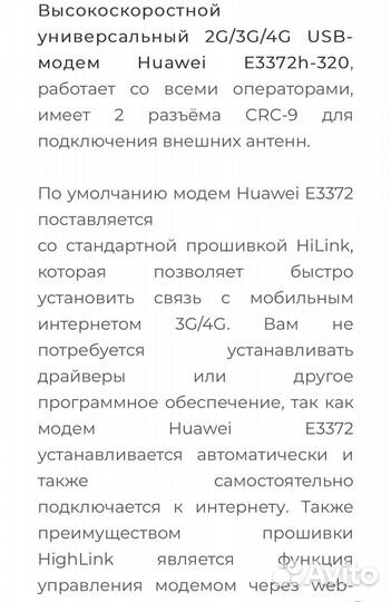 Модемы и роутеры 4g