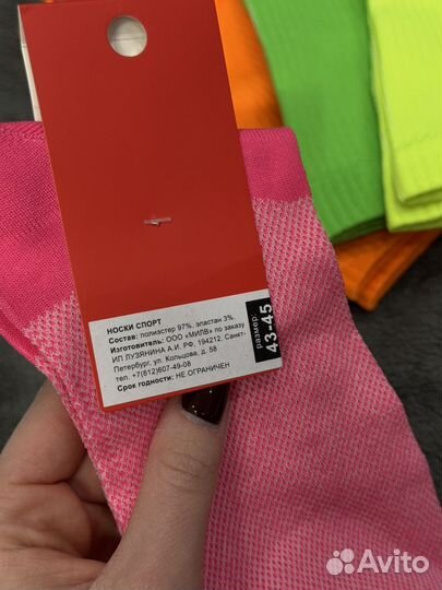 Носки мужские спортивные