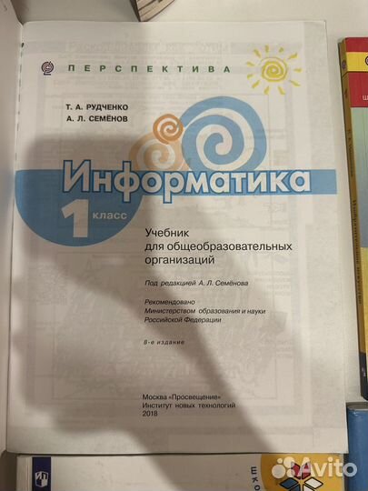 Учебники и рабочие тетради 1 класс. Свежие