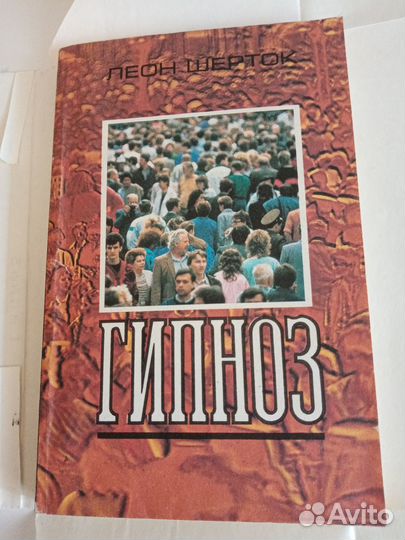Книги по психологии