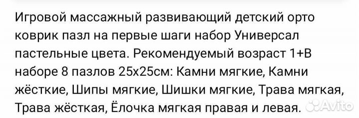 Модульный коврик ортодон