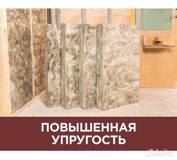 Утеплитель Isover/Изовер Теплые Стены Стронг