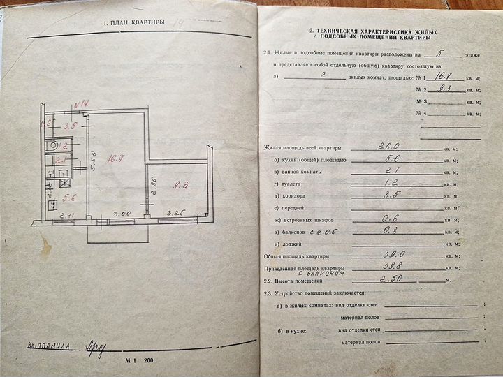 2-к. квартира, 39 м², 5/5 эт.