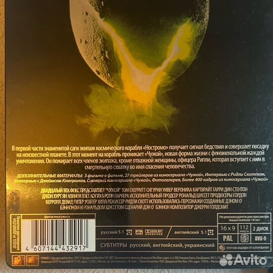 Гигер каталог выставки, Чужой,DVD, Alien neca 18см