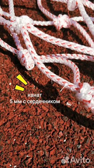 Баскетбольная сетка