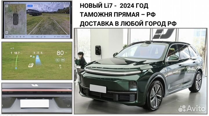 LiXiang L7 1.5 AT, 2024, 11 км