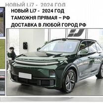 LiXiang L7 1.5 AT, 2024, 11 км, с пробегом, цена 6 000 000 руб.