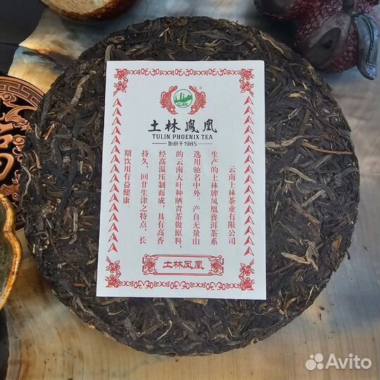 Китайский чай для похудения/ вместо диет