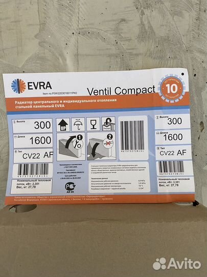 Радиатор evra Ventil Compact CV 22-300-1600 AF