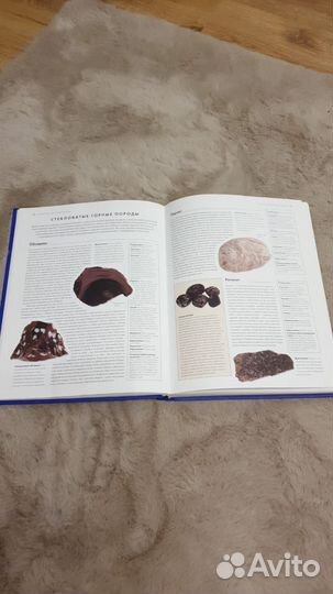 Продаётся книга о минералах